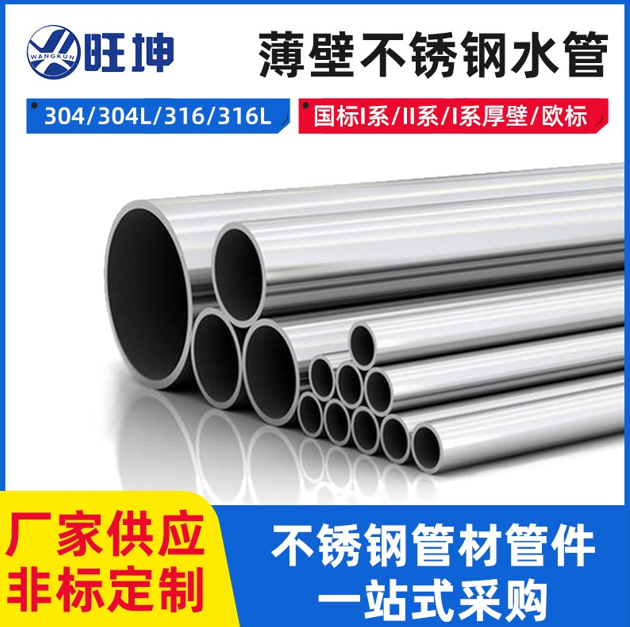 不銹鋼的舊國標與新國標有什么區別？