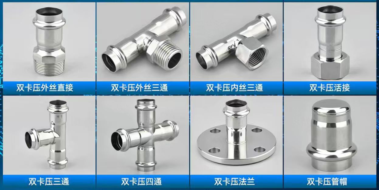 卡壓不銹鋼管件系統(tǒng)調(diào)試的沖洗步驟和方法